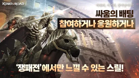 킹스로드 이미지