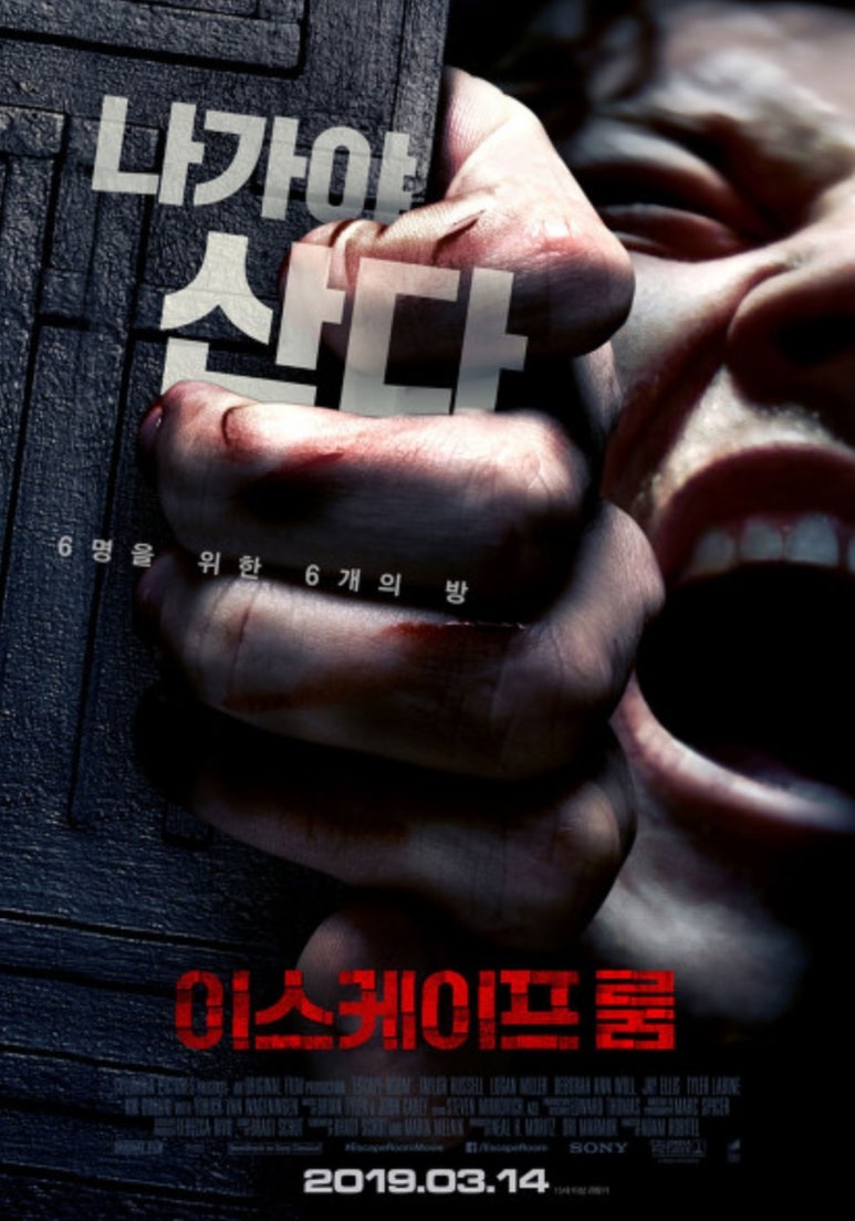 라스트이스케이프 이미지