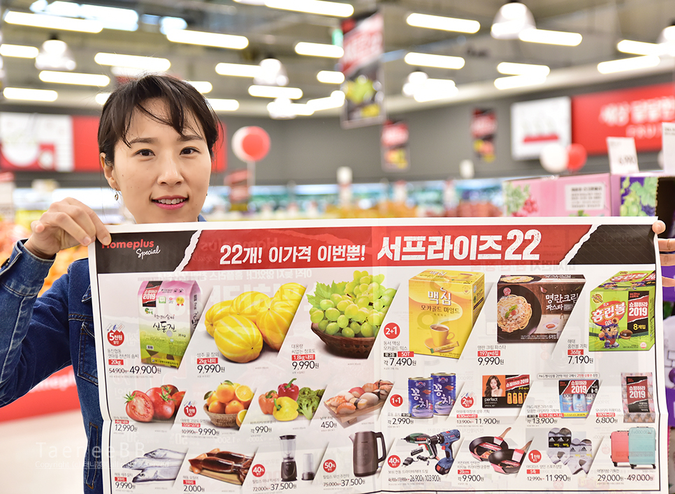 홈플러스(주) 시화점 이미지