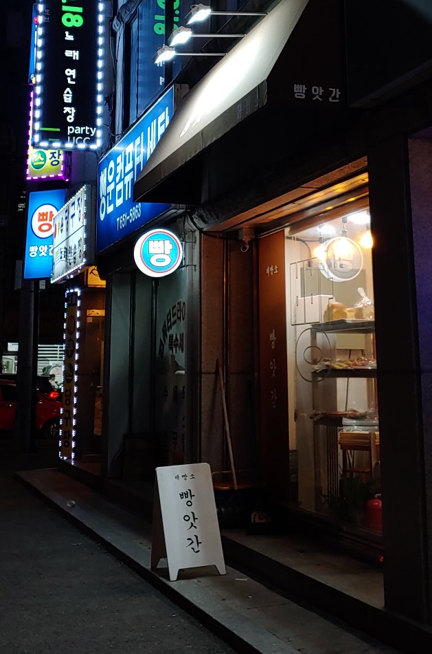 솔잎다방 이미지