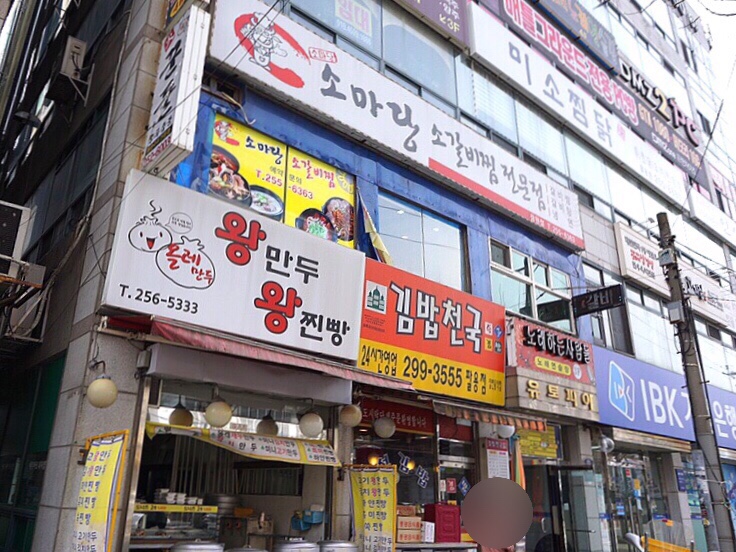 소마당 이미지