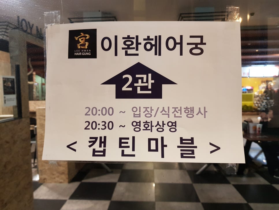 조이앤시네마 전주2관 이미지