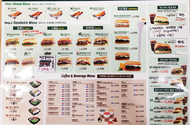 샌드리아 이미지