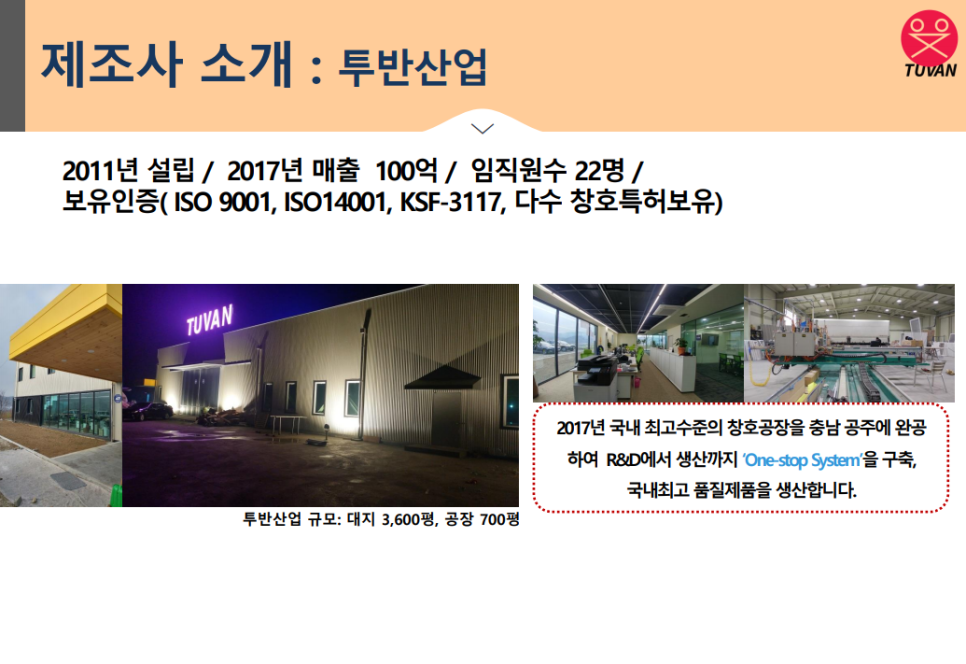태양컴퍼니 이미지