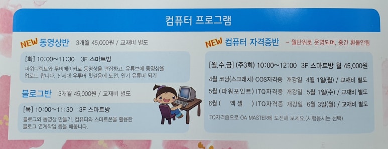 영통컴퓨터센터 이미지
