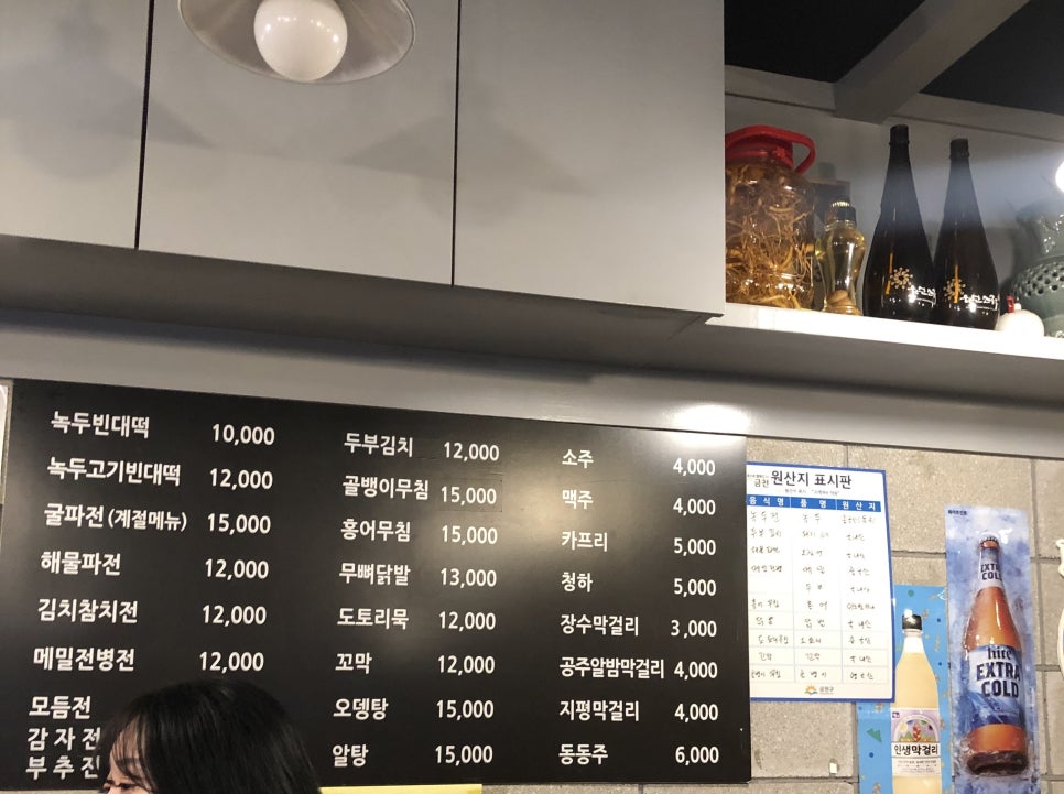 신종로빈대떡 이미지