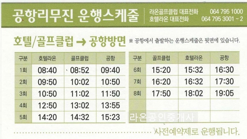 라온프라이빗타운 이미지