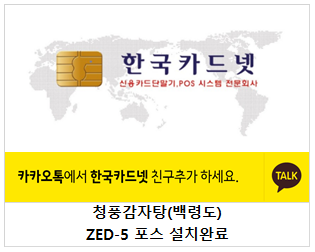 한국카드넷 이미지