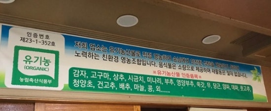 천북친환경식당 이미지