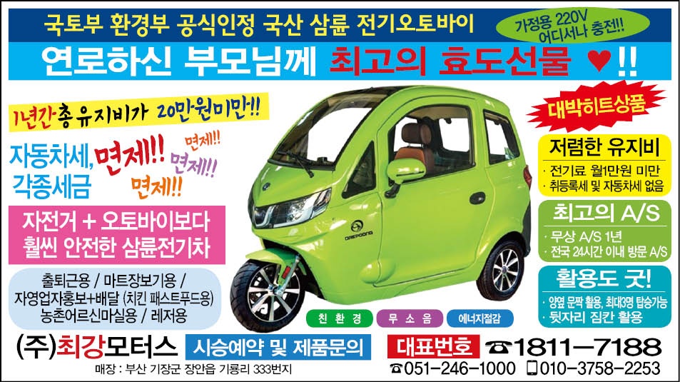 최강모터스 이미지