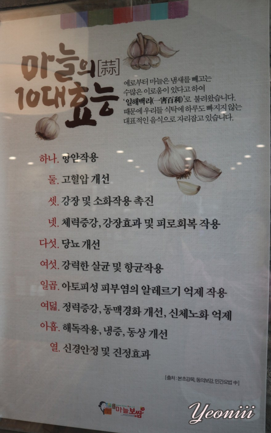 돈통마늘보쌈김포마산지구점 이미지