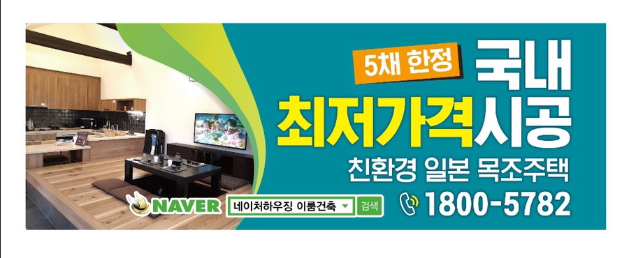 이룸건축 이미지