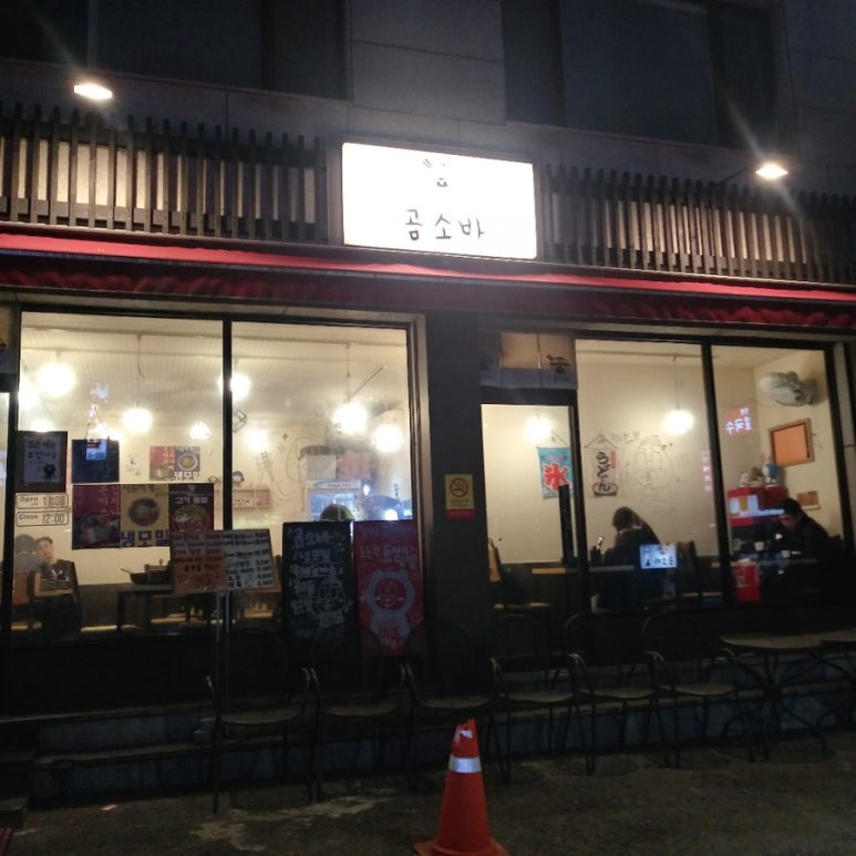 곰소바 이미지