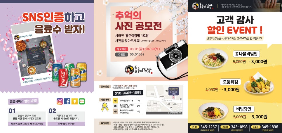 홍춘이김밥본점 이미지