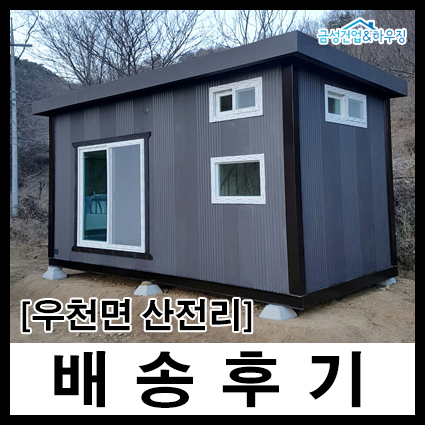 산전리(횡성) 이미지