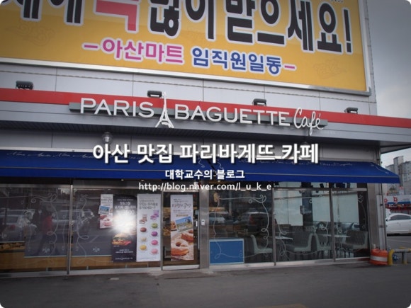파리바게뜨 권곡점 이미지