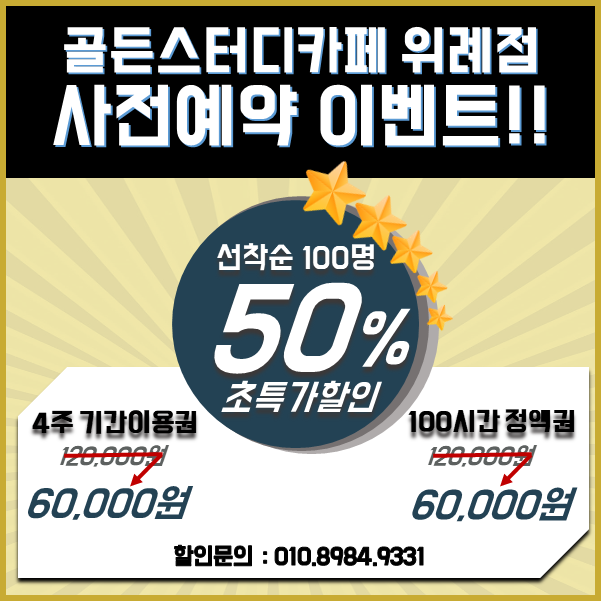 밤24시스터디카페 이미지