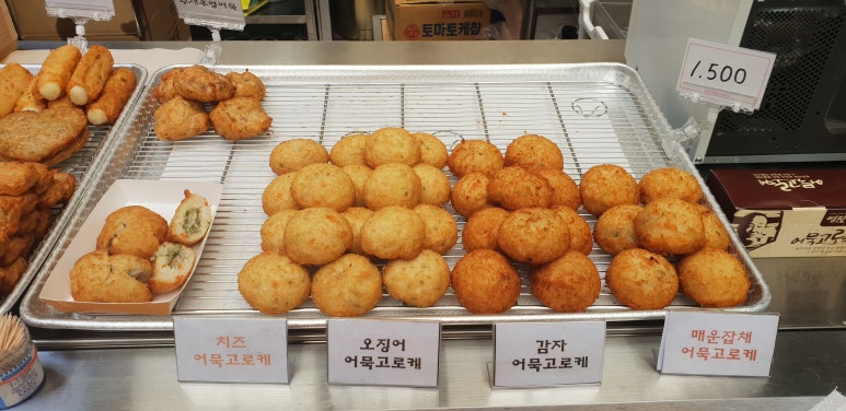 서어묵 이미지
