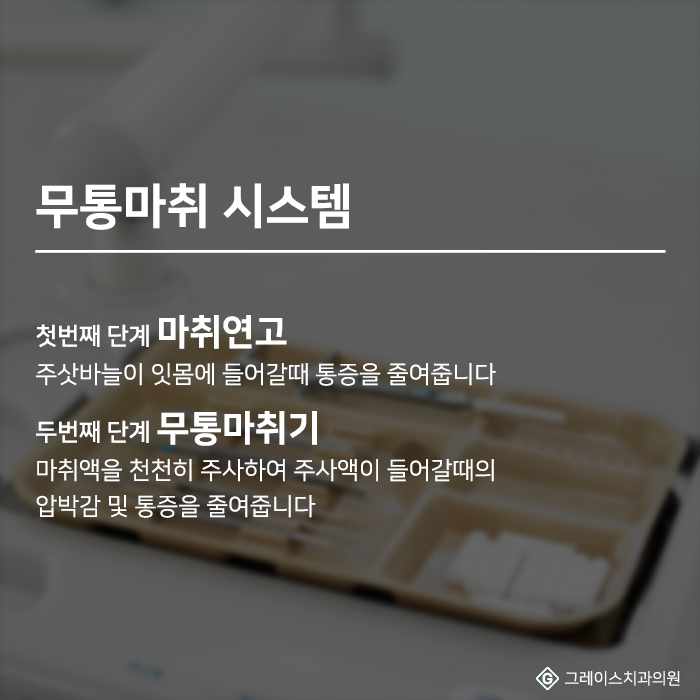 그레이스치과의원 이미지