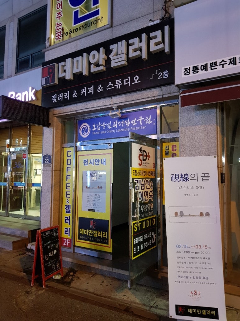 데미안스터디카페 이미지