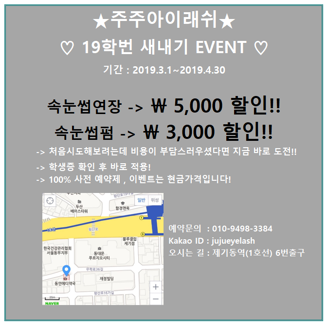주주아이래쉬 이미지