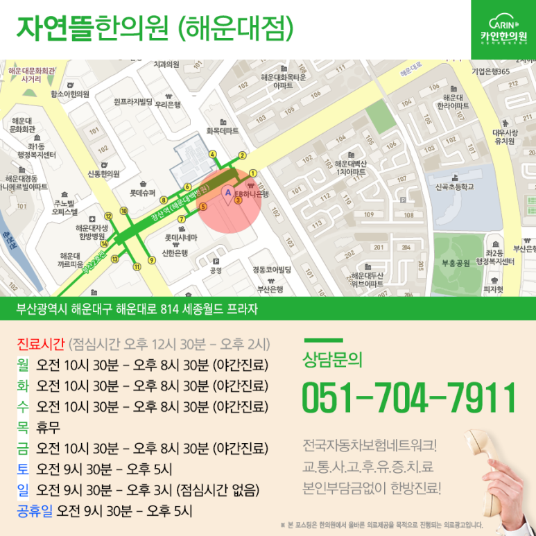 자연뜰한의원 이미지