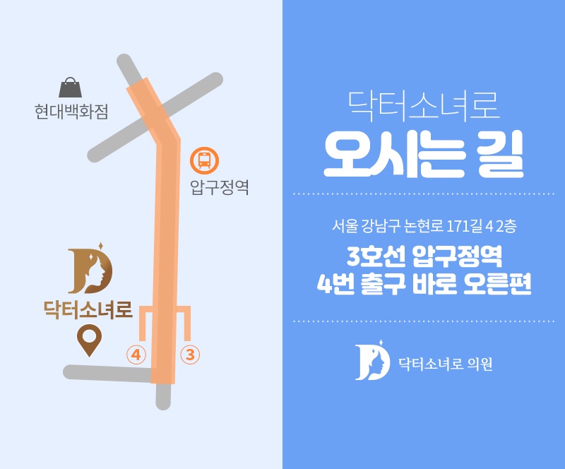 닥터소녀로의원 이미지
