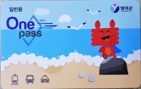 버스카드충전소 이미지