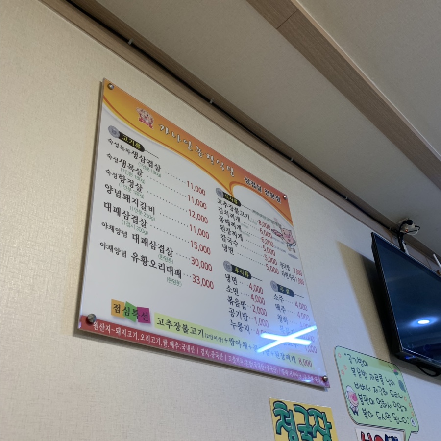 가나안농장식당 이미지