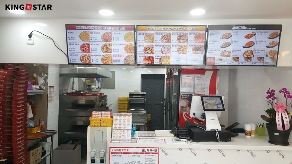 킹스타피자 구례점 이미지