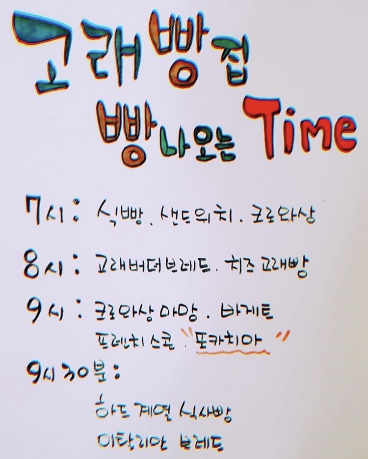 고래빵집 이미지