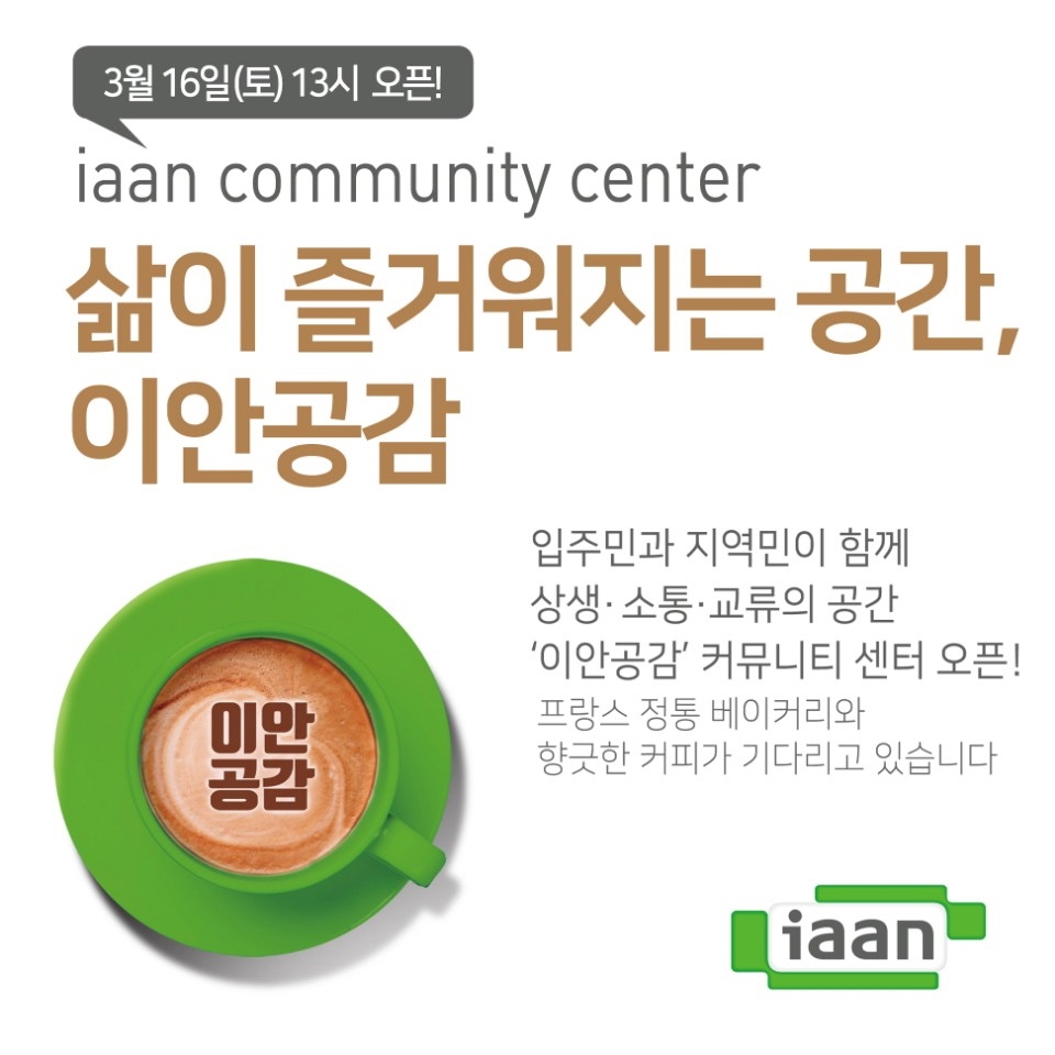 공감커뮤니티 이미지
