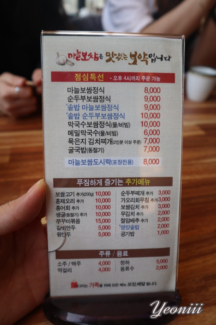 돈통마늘보쌈김포마산지구점 이미지