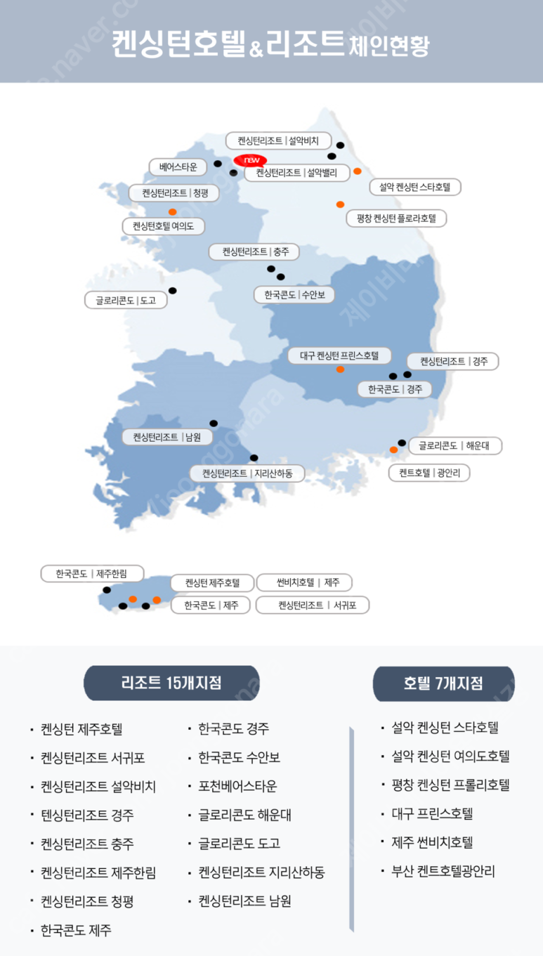 아주회원권거래소 이미지