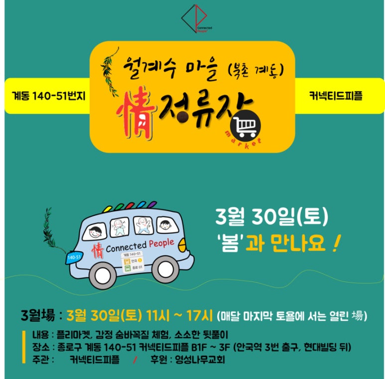 피플커넥티드 이미지