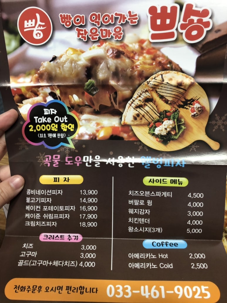 빵이 익어가는 작은마을 쁘숑 이미지