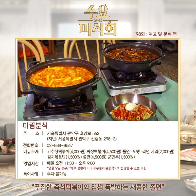 더밥분식 이미지