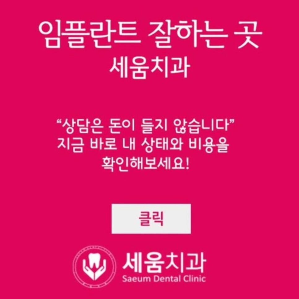 바로세움치과 이미지
