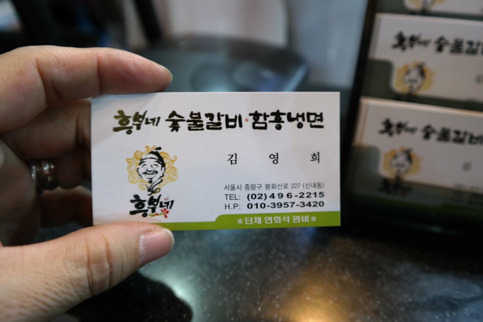 흥부네숯불갈비 이미지