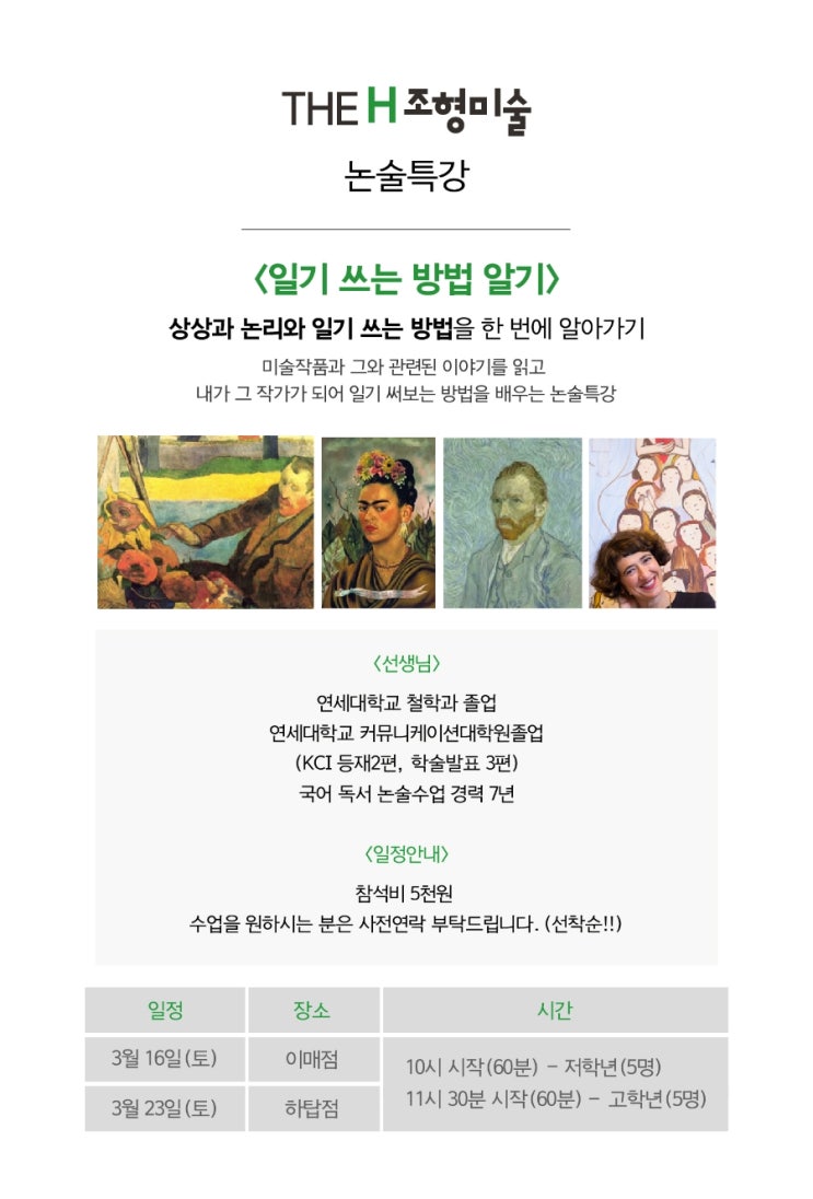 생각하는논술 이미지
