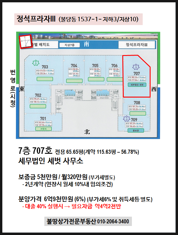 세벗세무회계사무소 이미지