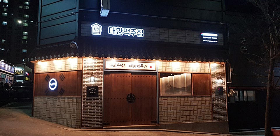 울동네맥주집 이미지