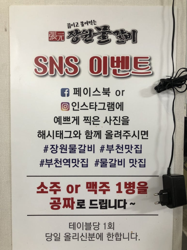 장원물갈비 이미지