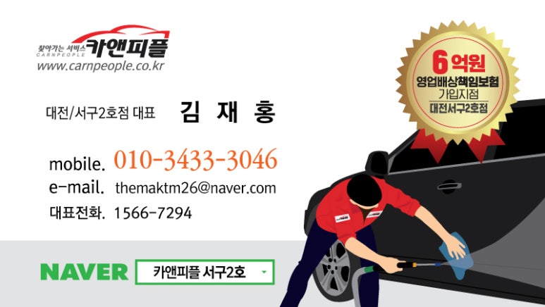 대전관평동세차 이미지