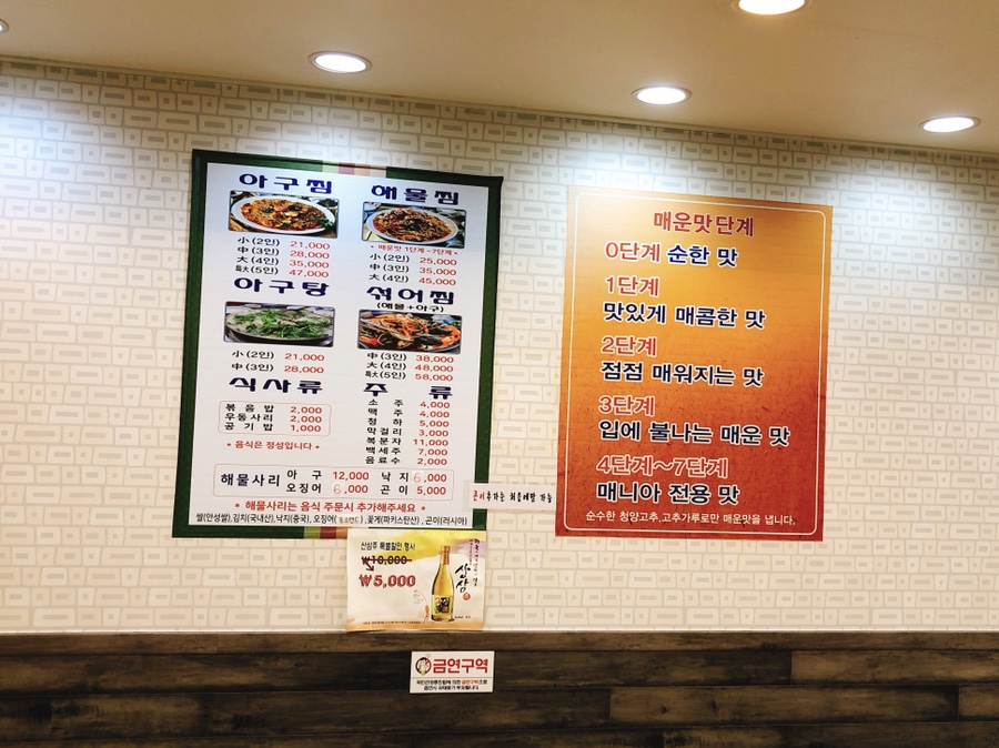 이봉순아구찜 이미지