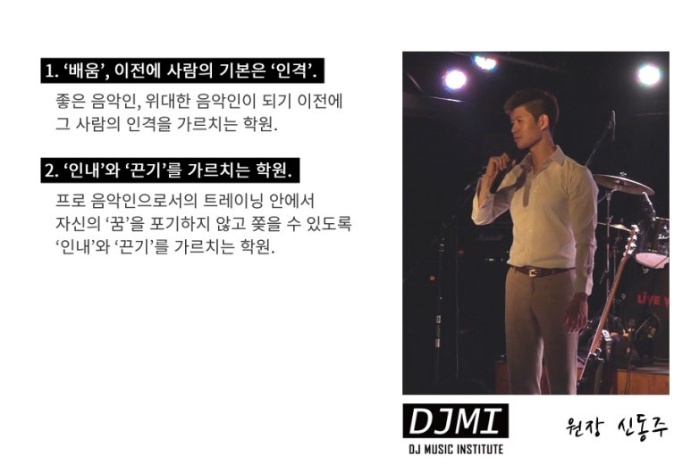 DJM실용음악학원 이미지