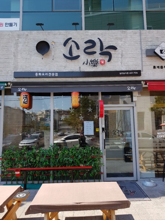 소락 이미지