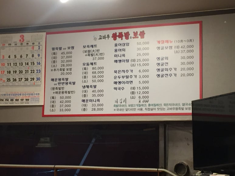 고바우왕족발 이미지