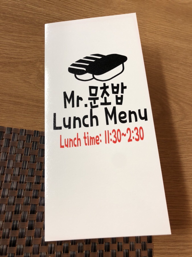 문초밥 이미지