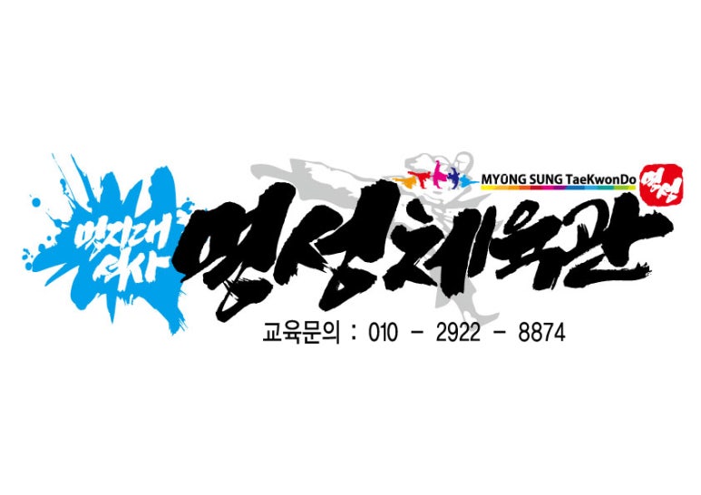 구립 산새소리어린이집 이미지